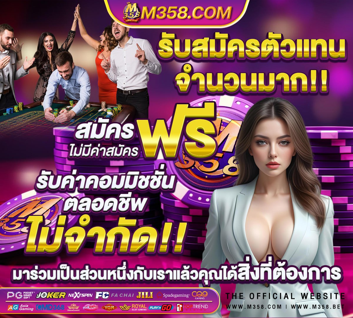 ฟุตบอล ไทย-จีน 5-1